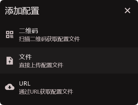 节点导入界面